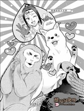  桃桃粉的少女們 