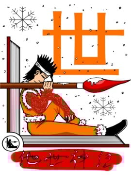 他世神经