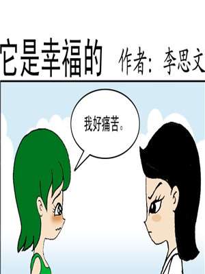 它是幸福的_9