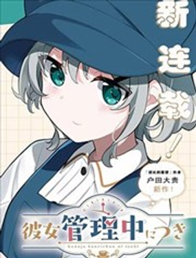 她在管理着