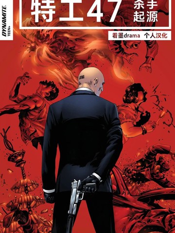 特工47:杀手起源