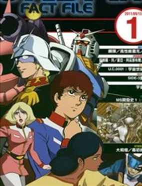  The Official Gundam Fact File 