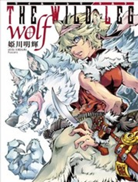 THE WILD LEG wolf漫画