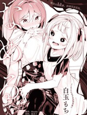 舔