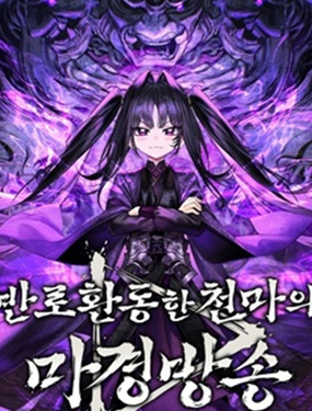 天魔播播间_9