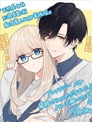 天然系女友太过喜欢我 黏度惊人的甜蜜烦恼