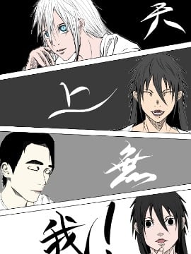 天上无我短篇