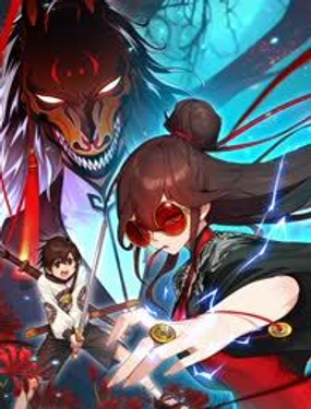 天师伏灵
