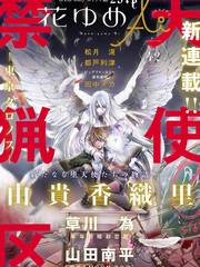 天使禁猎区-东京Chronos海报
