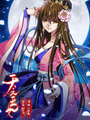 天之王女