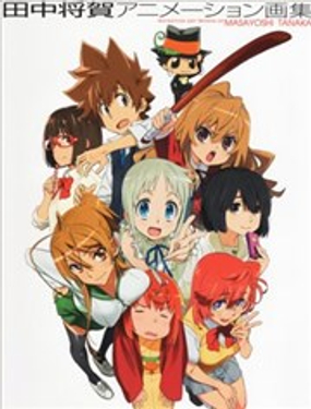 田中将贺动画画集_9