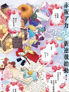 童話王冠