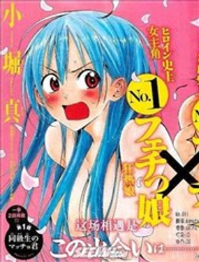  同級生的肌肉君 