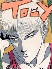 TO-Y -  上条淳士 