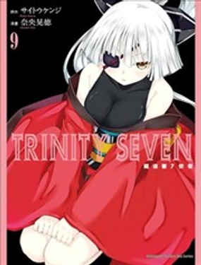 TRINITY SEVEN魔道书7使者_9