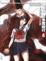 退魔針紅蟲魔殺行