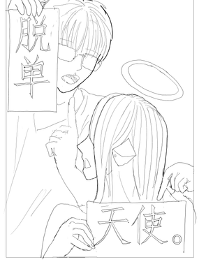 脱单天使。漫画