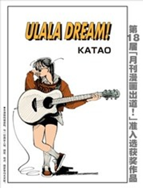 ULALA DREAM!_9