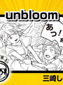 unbloom