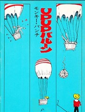 Up Up 气球_9