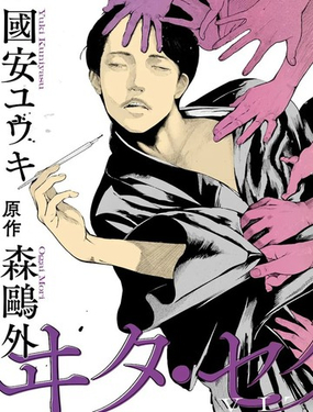 Vita Sexualis 欲望的生活_9