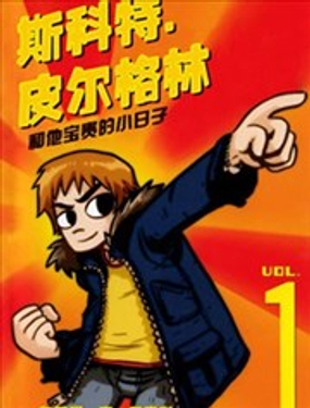 歪小子斯科特漫画头像海报