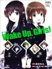 WakeUpGirls:七人的偶像