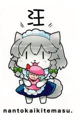 汪_9