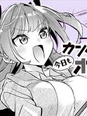 完美魔女今天依然废柴！？