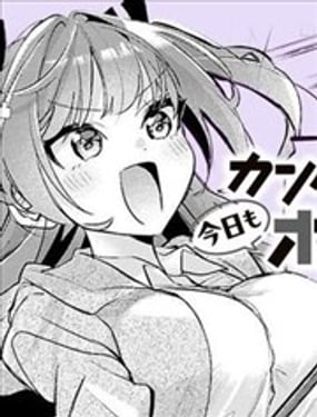  完美魔女今天依然廢柴！？ 