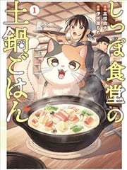 尾巴食堂的砂锅饭