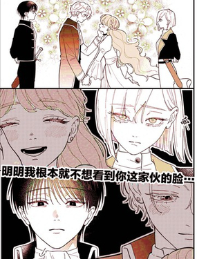  唯獨不想看到你這張臉 