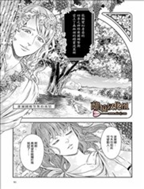 维尔图姆努斯的纯情