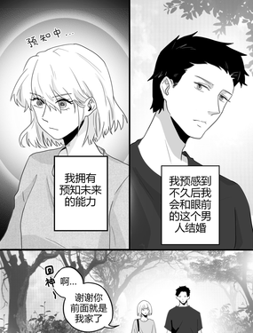 为何会喜欢沉默的你漫画