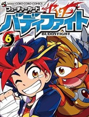 未来卡搭档对战X漫画