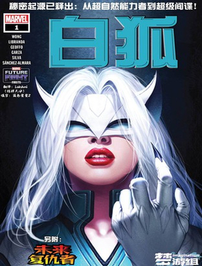 未来之战-白狐_9