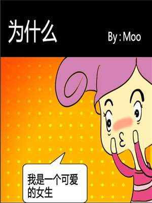 为什么_9