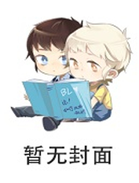  为什么我进了美术科啊！？ 