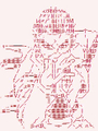 衛星之龍