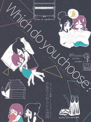 Which do you choose漫画