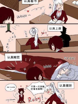 White Rose同人合集漫画