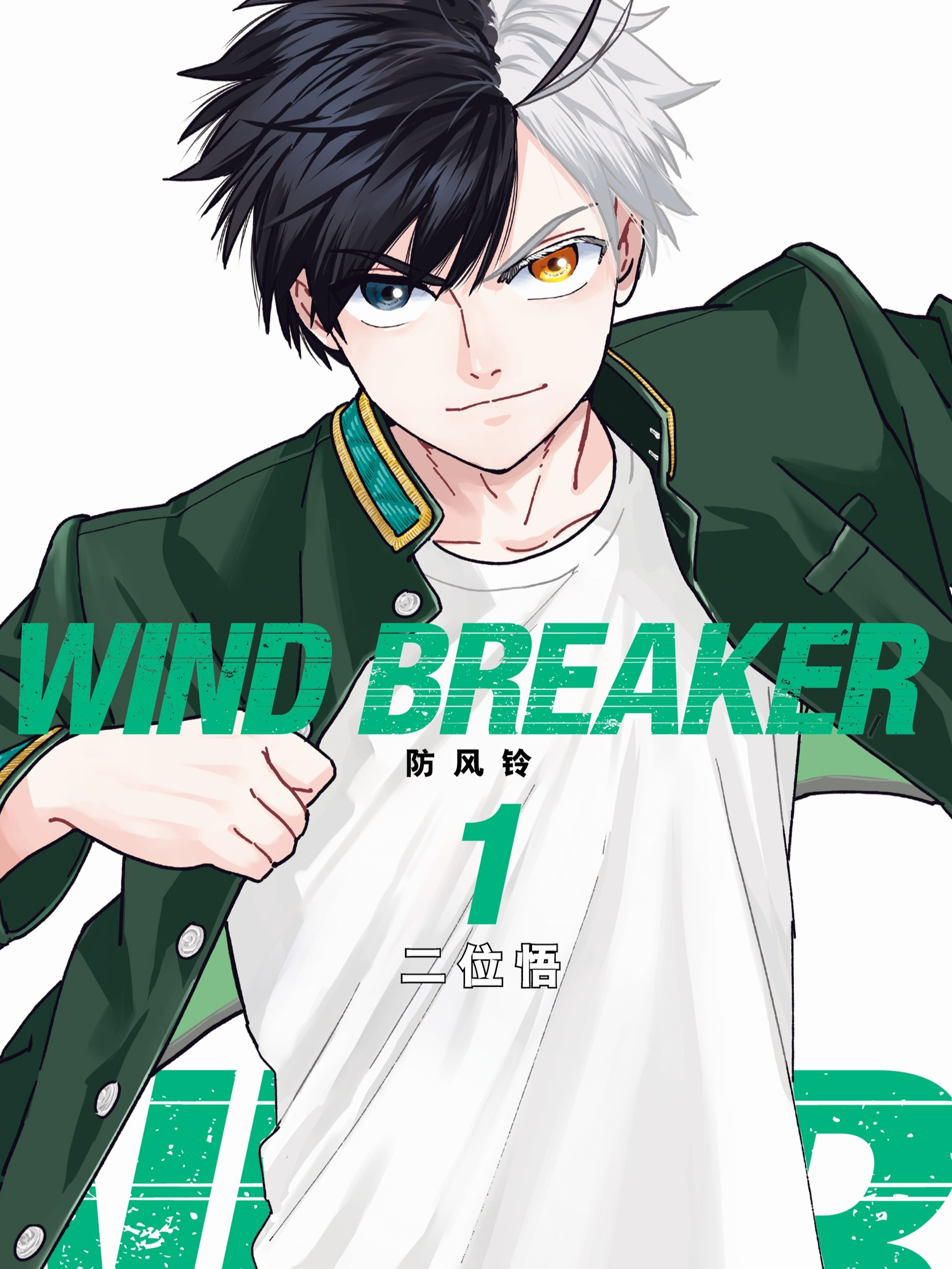 WIND BREAKER 防風鈴_12