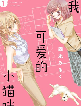 我可爱的小猫咪_9