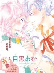 我们牵手吧~你是我的花~