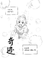 我鳥的不連載漫畫組活動漫畫