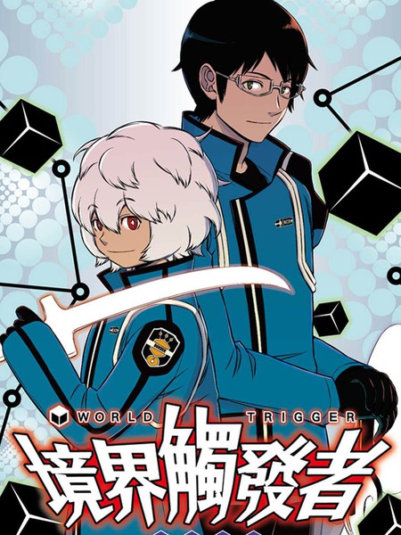 WorldTrigger