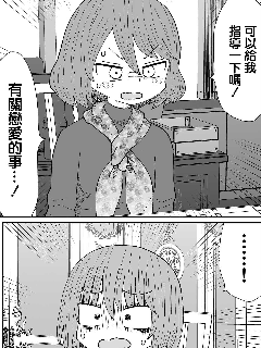 我无论如何也想要钱~底边女×女社长