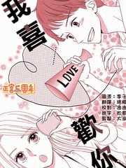 我喜欢你