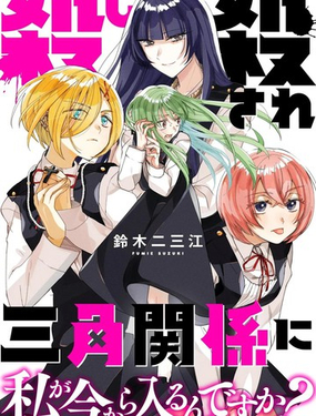 我要插足这段血色三角关系？真的假的？_9