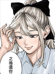 我在意你的头发